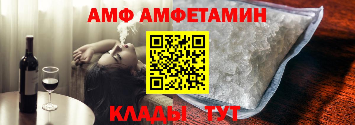 Amphetamine  Вход с VPN  Елабуга  АМФ Premium 