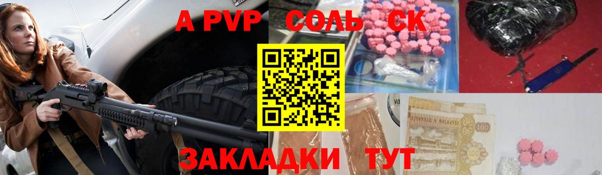 Елабуга  APVP мука  цена наркотик  А ПВП Соль  Вход с VPN  Alpha PVP VHQ 