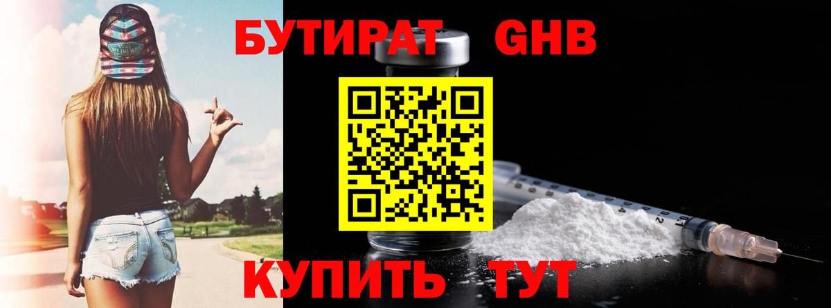 БУТИРАТ оксана Елабуга