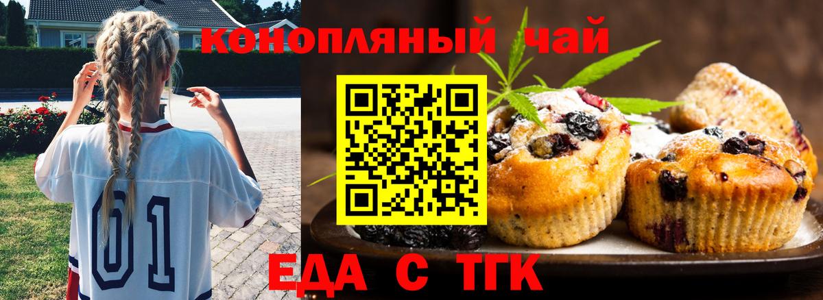 Елабуга  Canna-Cookies конопля  Вход с VPN 