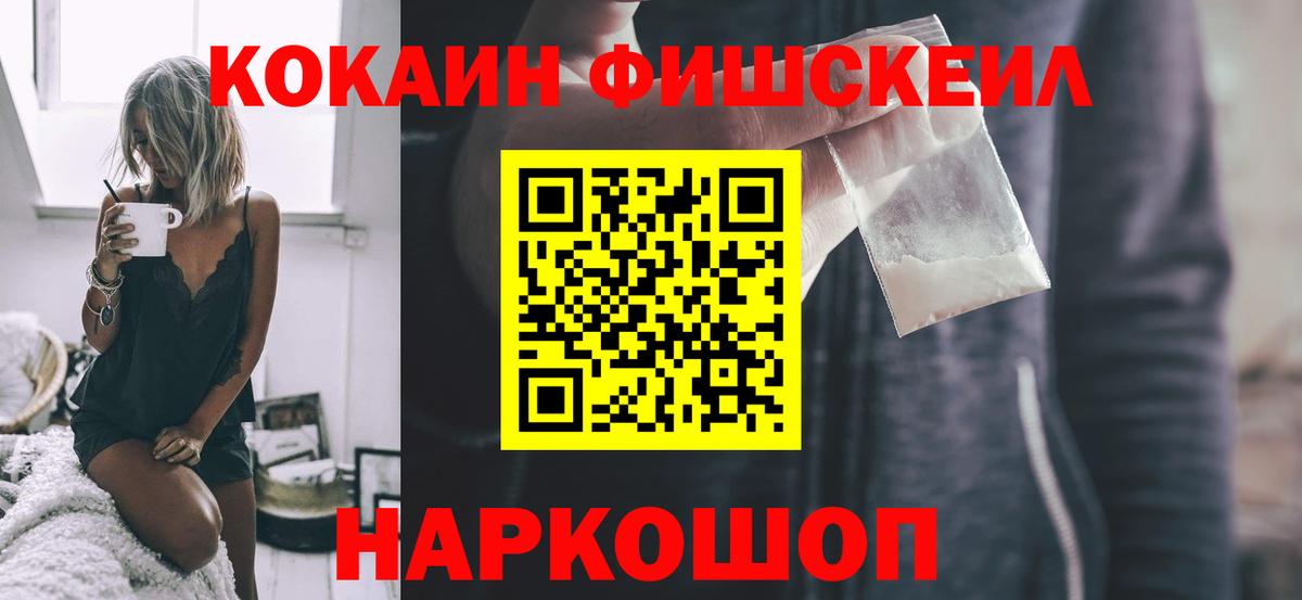 Каннабис  КОКАИН  Наркошоп  Елабуга  Меф кристаллы  Гашиш  Вход с VPN  МДМА  LSD-25 