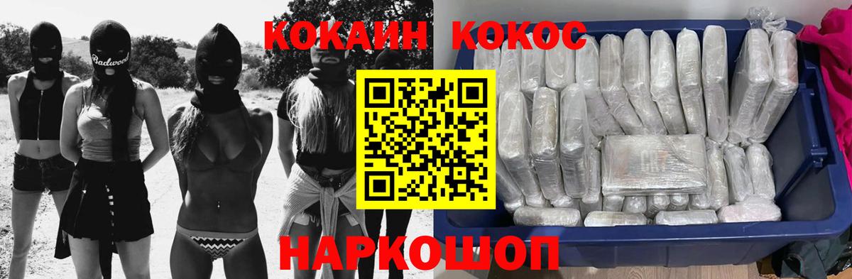 КОКАИН VHQ Елабуга