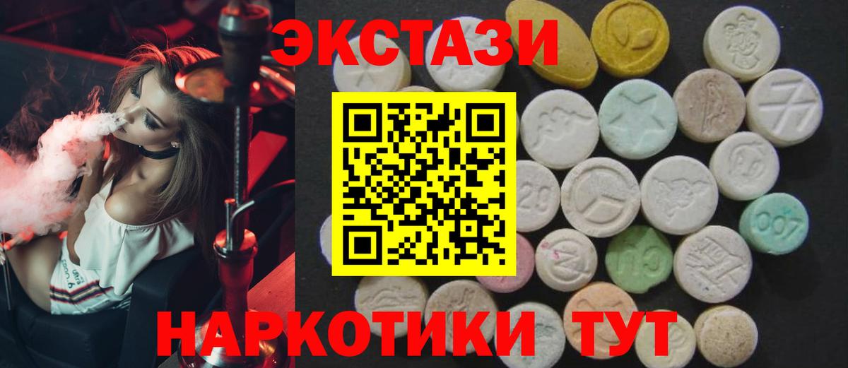 ЭКСТАЗИ DUBAI  Вход с VPN  площадка клад  Ecstasy TESLA  Елабуга  ЭКСТАЗИ 