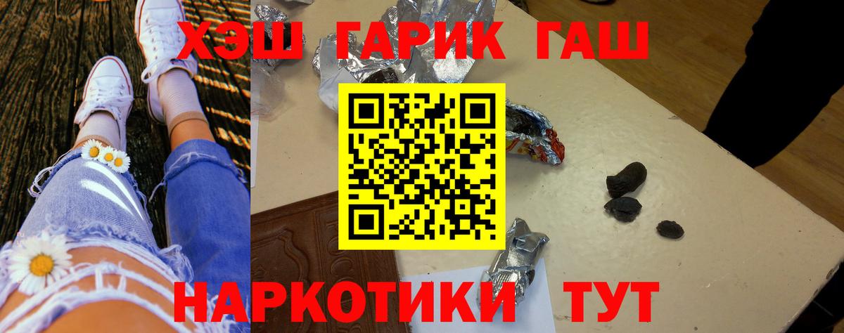 Елабуга  ГАШИШ  Вход с VPN  ГАШ VHQ  ГАШ убойный 
