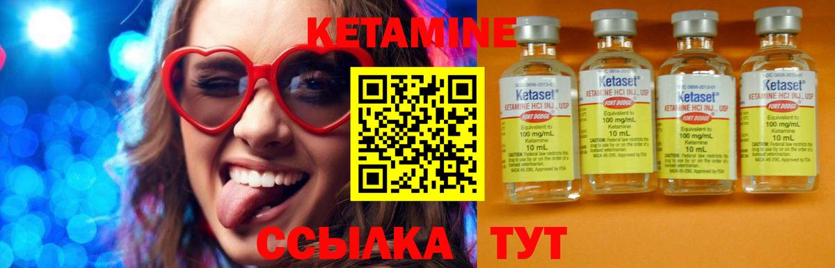 MEGA зеркало  Кетамин VHQ  Вход с VPN  Кетамин ketamine  Елабуга 