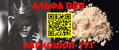 альфа пвп VHQ Шахты