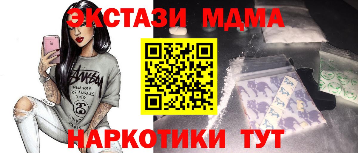 Елабуга  МДМА кристаллы  MDMA молли  Вход с VPN 