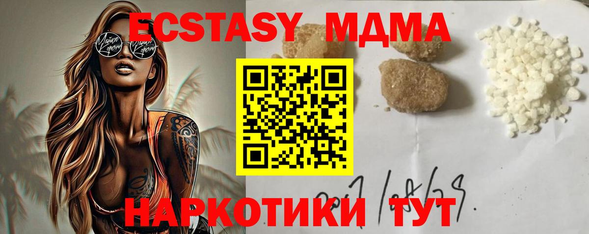MDMA молли Елабуга