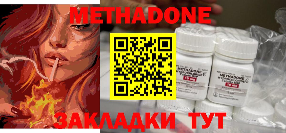 Елабуга  Метадон мёд  Вход с VPN  МЕТАДОН methadone 