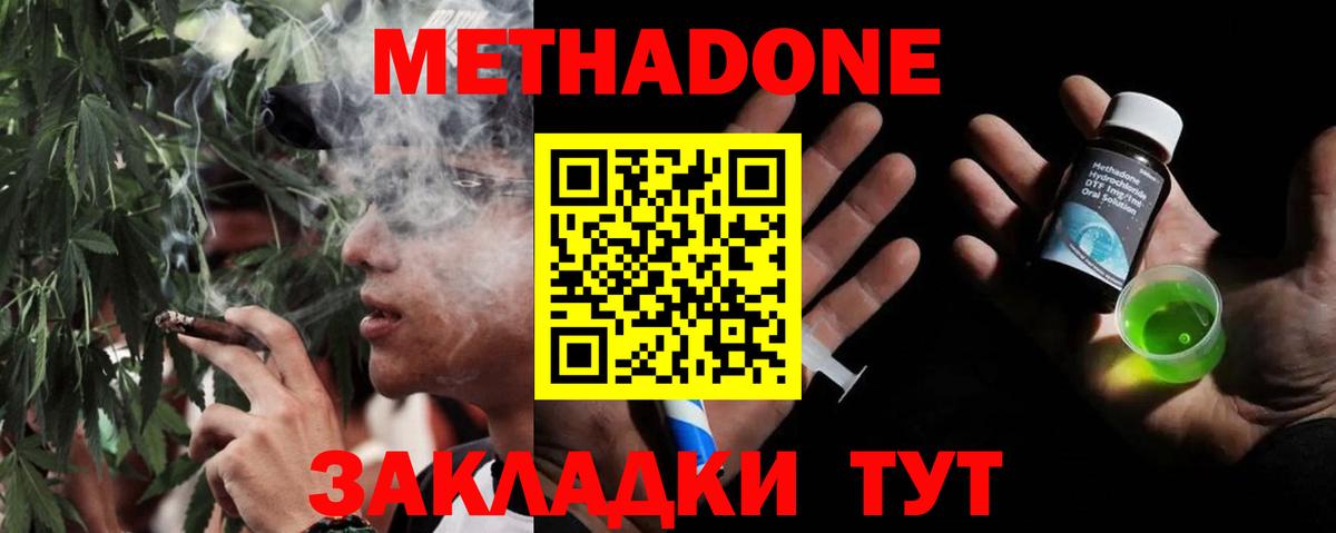 Метадон белоснежный Елабуга