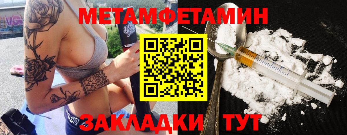 Первитин Methamphetamine Елабуга
