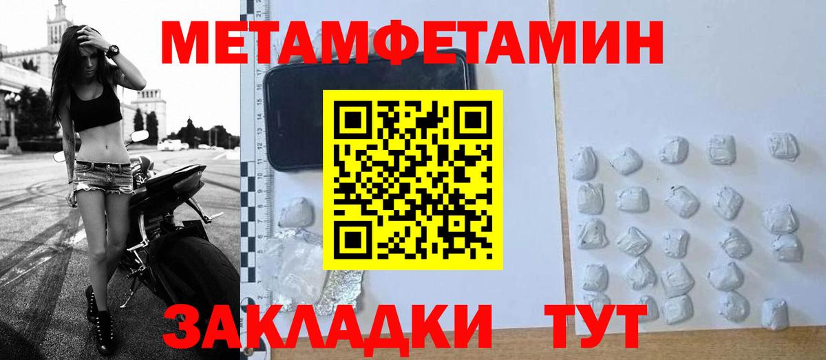 Первитин Декстрометамфетамин 99.9%  Вход с VPN  Елабуга  МЕТАМФЕТАМИН  Первитин Декстрометамфетамин 99.9% 