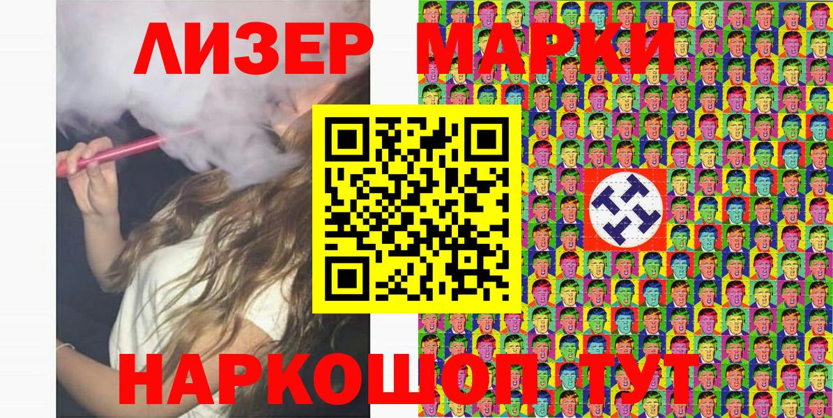 Марки 25I-NBOMe 1500мкг Елабуга