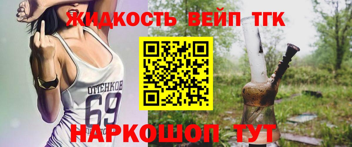 Дистиллят ТГК Wax  Вход с VPN  Елабуга 