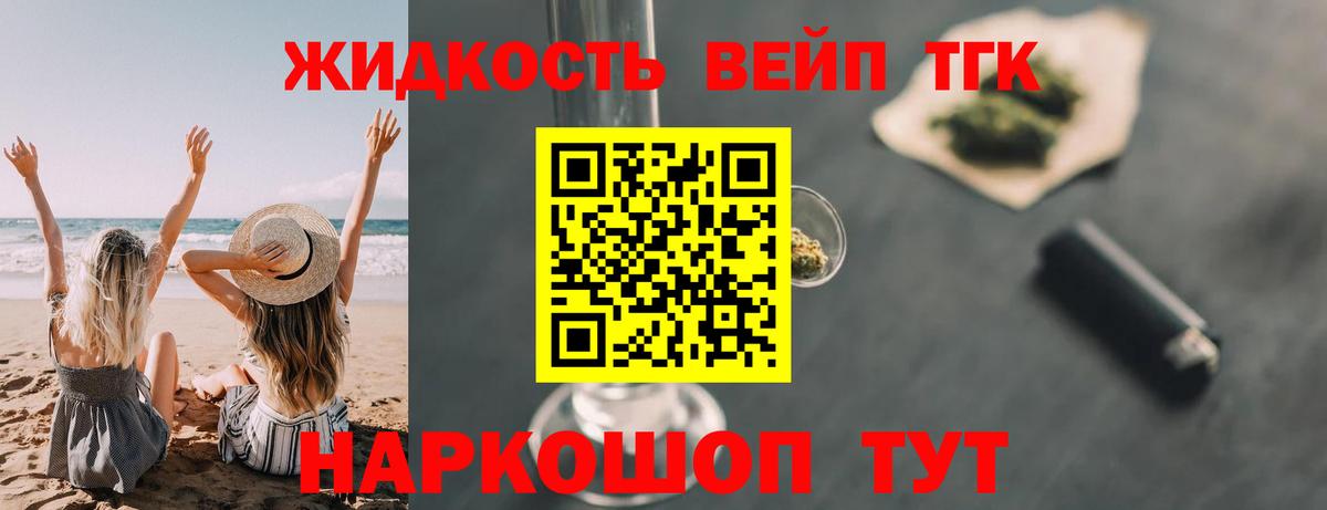 ТГК вейп Елабуга